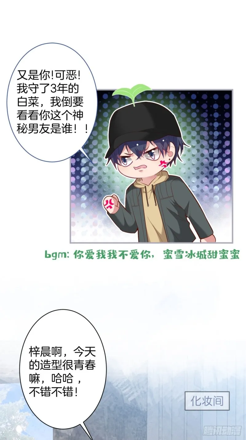 头上带点绿日子甜蜜蜜 第18页