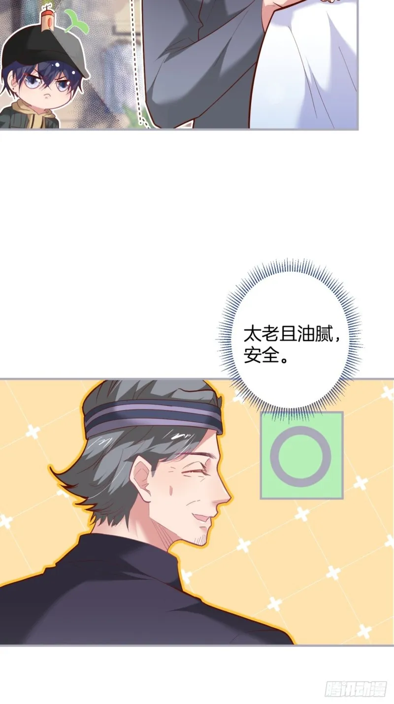 头上带点绿日子甜蜜蜜 第22页
