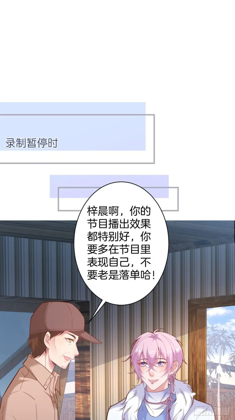 头上带点绿日子甜蜜蜜 第23页