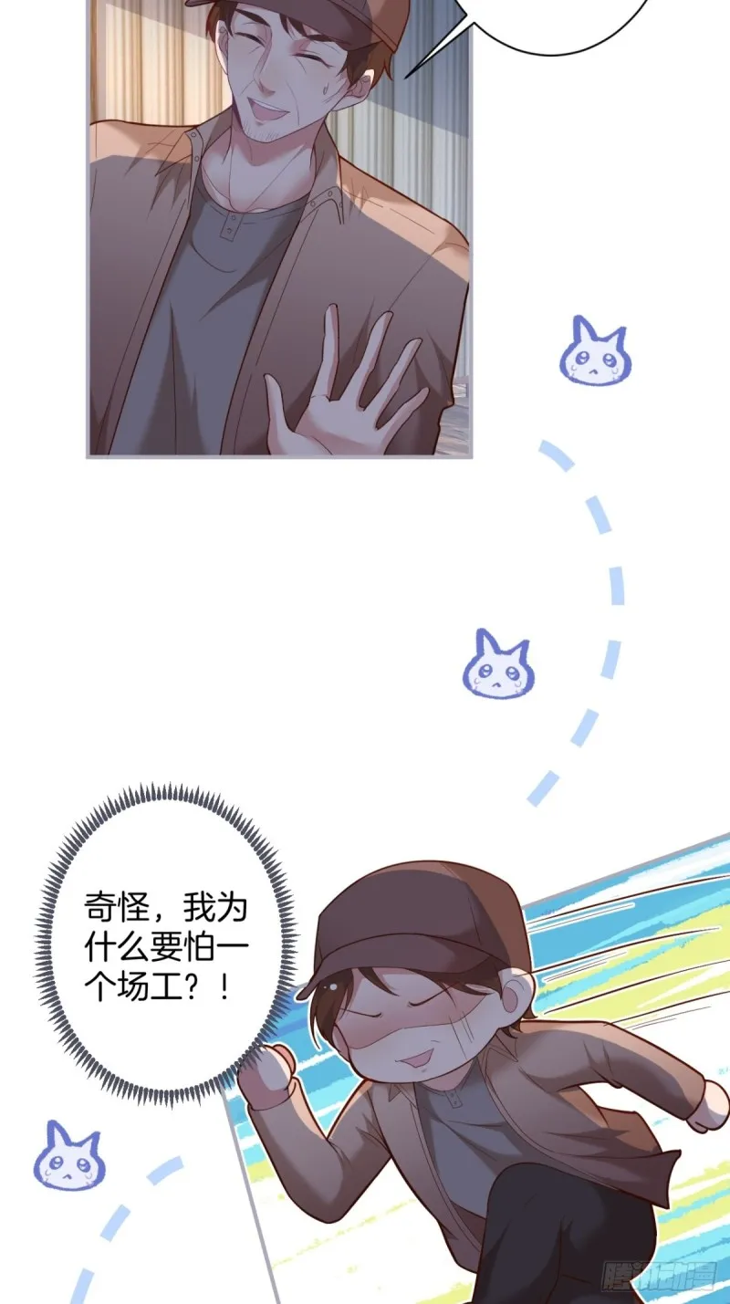 头上带点绿日子甜蜜蜜 第28页