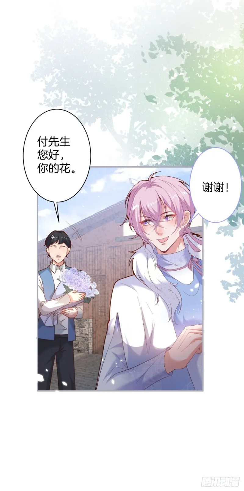 头上带点绿日子甜蜜蜜 第30页