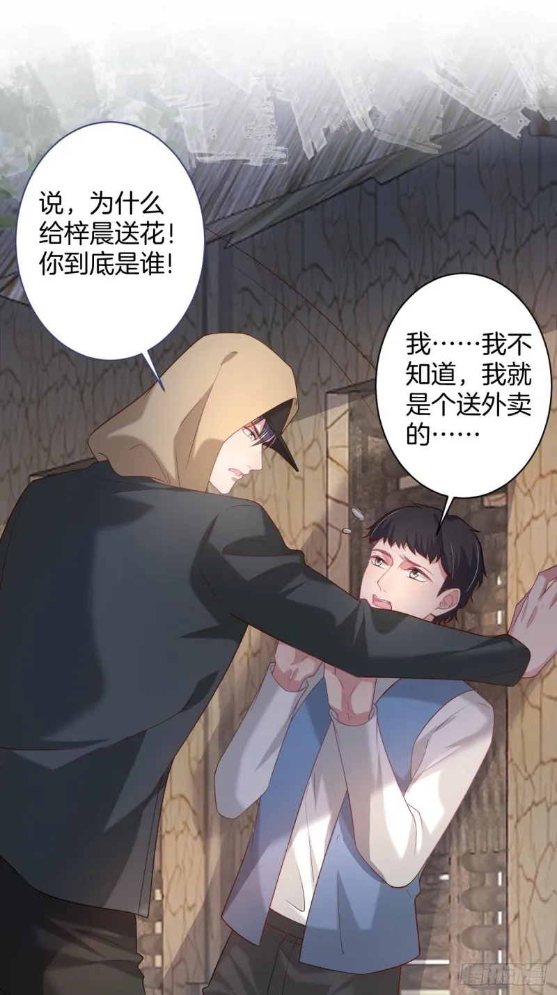 头上带点绿日子甜蜜蜜 第31页
