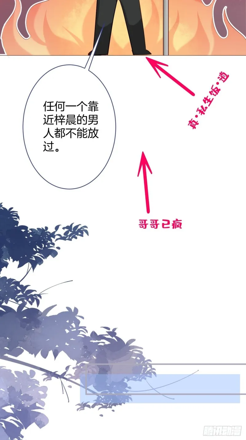 头上带点绿日子甜蜜蜜 第33页