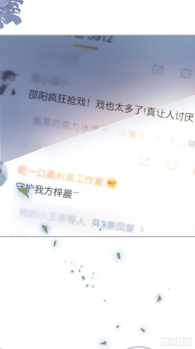 头上带点绿日子甜蜜蜜 第34页