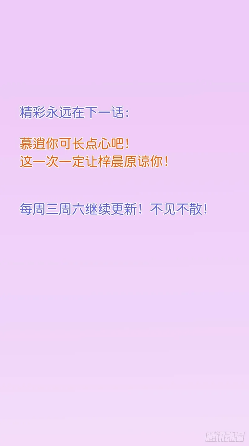 头上带点绿日子甜蜜蜜 第38页