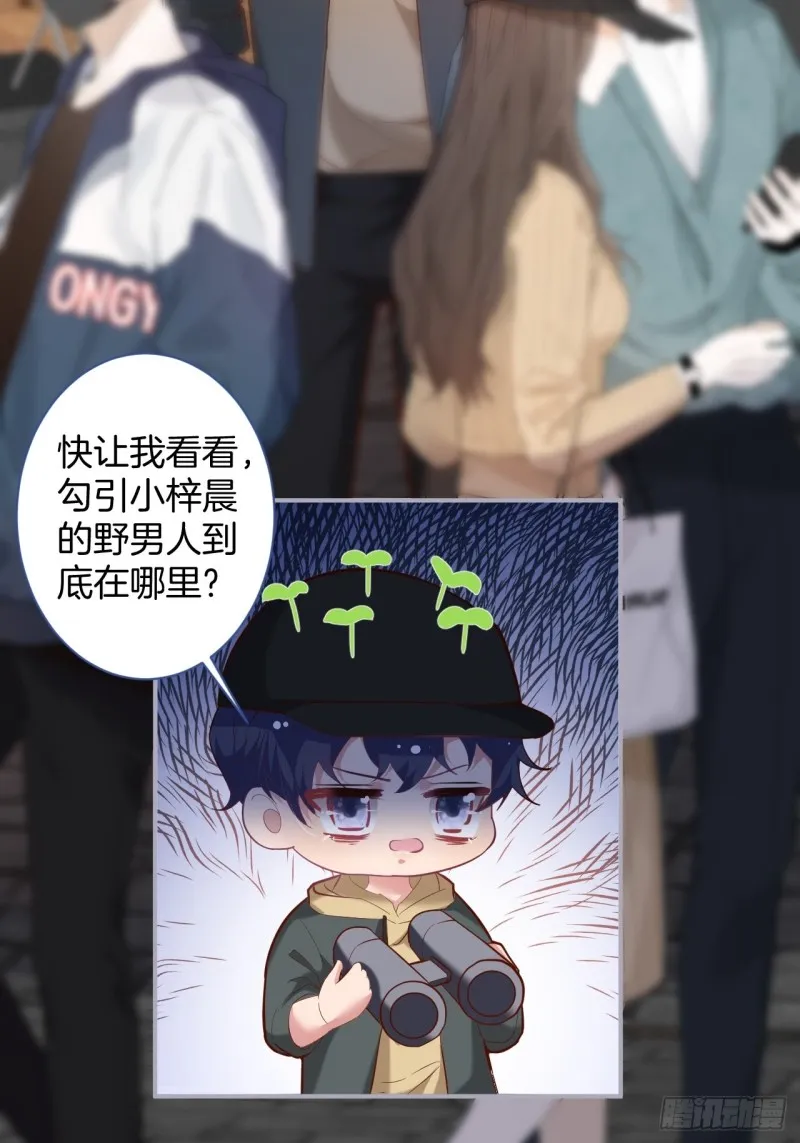 苏寒，是我迟了吗？ 第4页