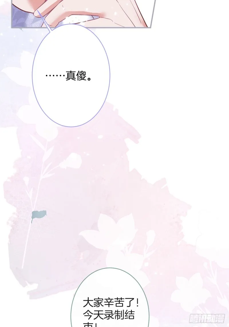 苏寒，是我迟了吗？ 第7页