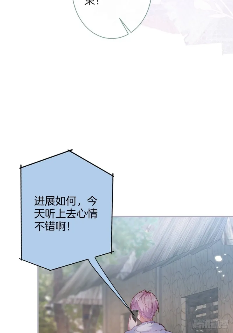 苏寒，是我迟了吗？ 第8页