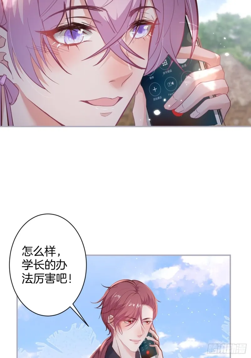 苏寒，是我迟了吗？ 第10页