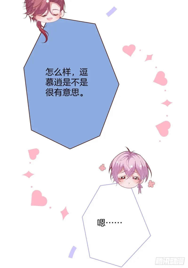 苏寒，是我迟了吗？ 第15页