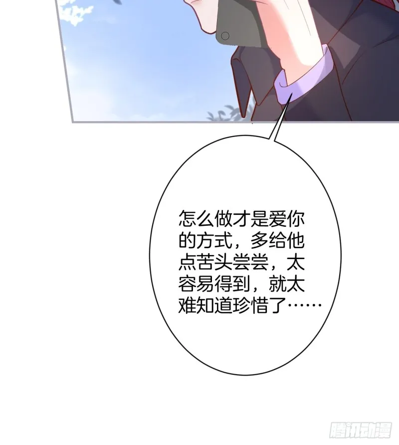 苏寒，是我迟了吗？ 第18页