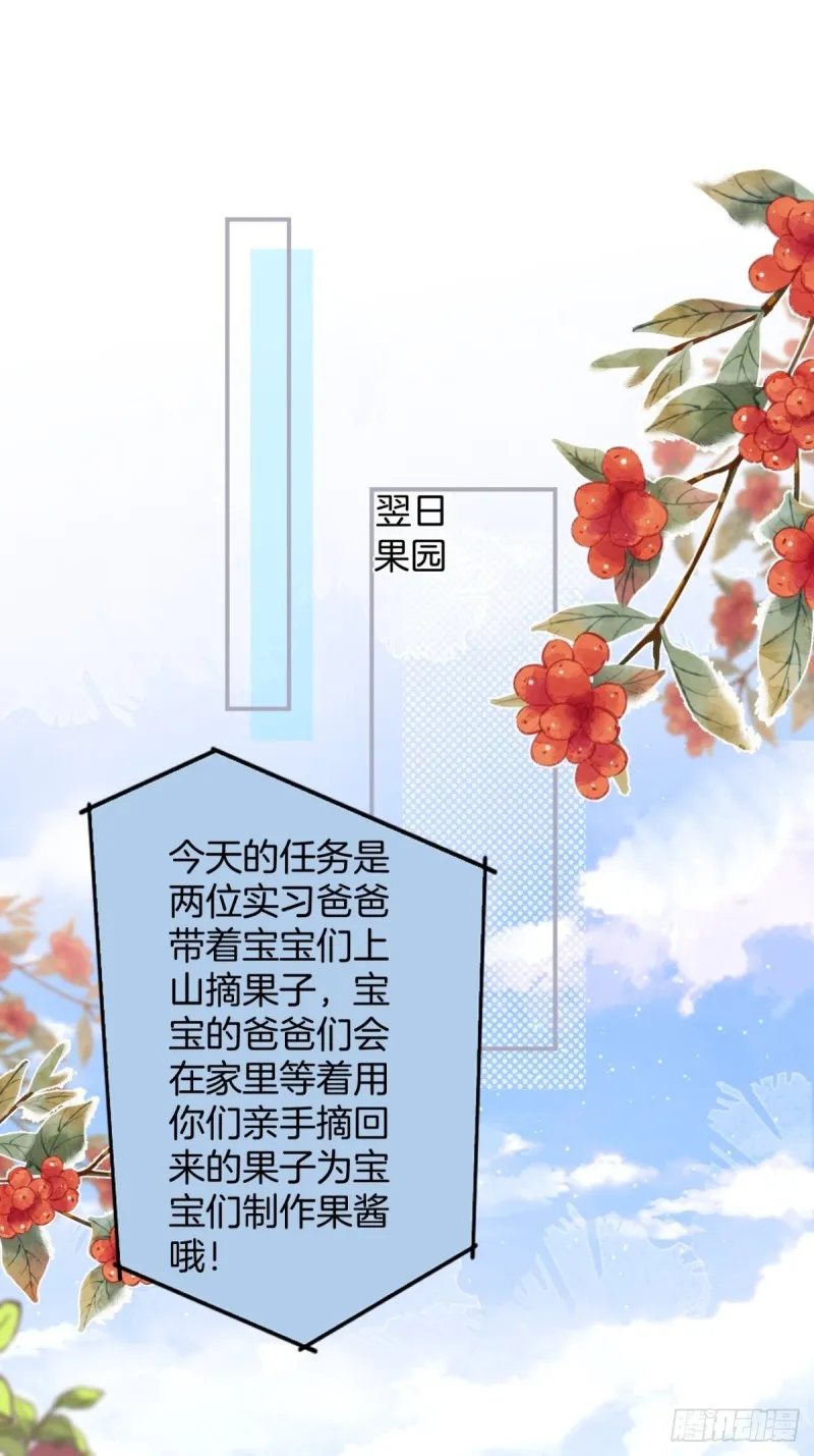 苏寒，是我迟了吗？ 第19页