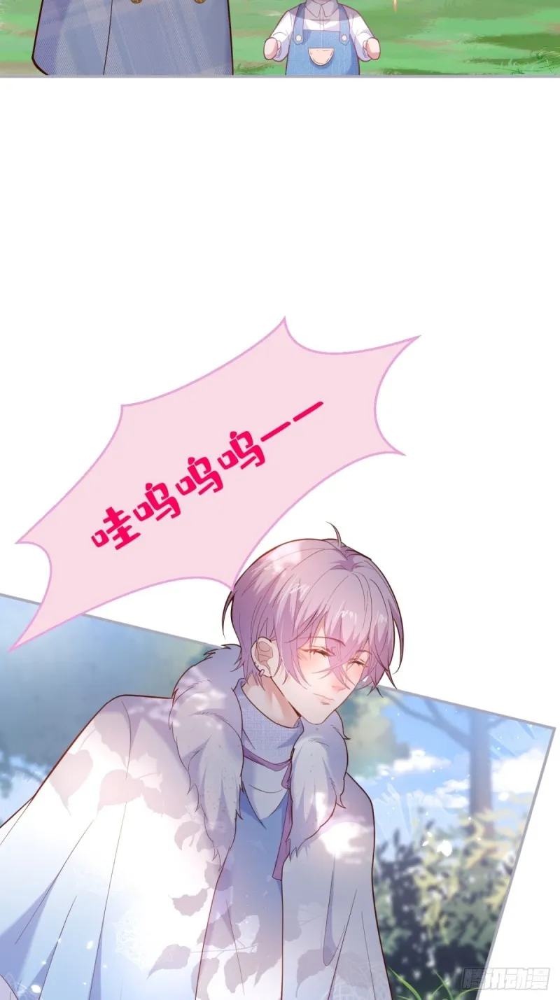 苏寒，是我迟了吗？ 第23页