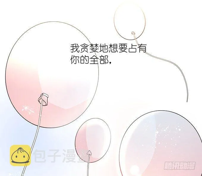 你是我的致命氧气。 第7页