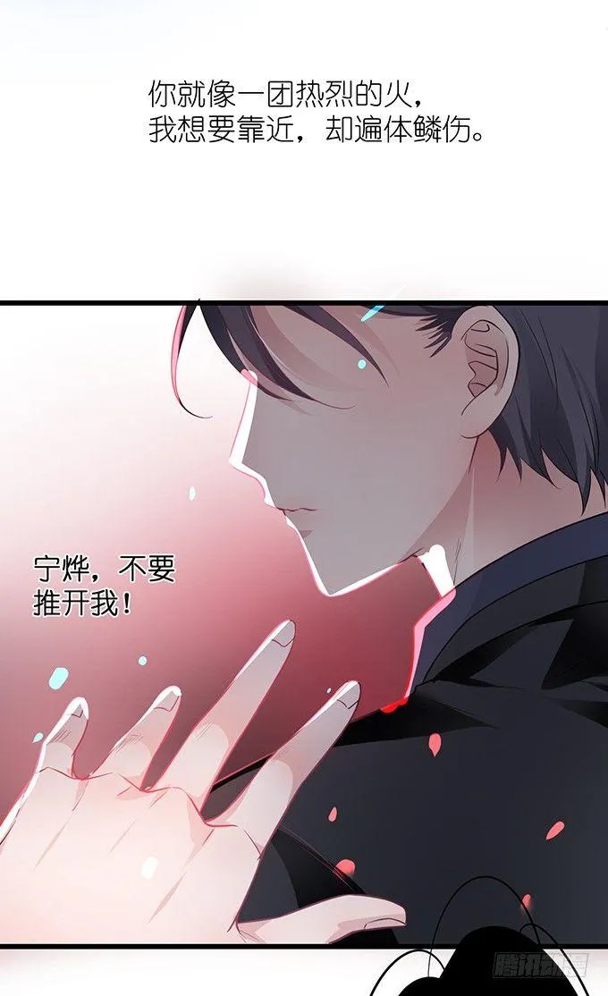 你是我的致命氧气。 第10页