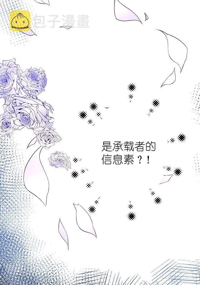 你是我的致命氧气。 第27页