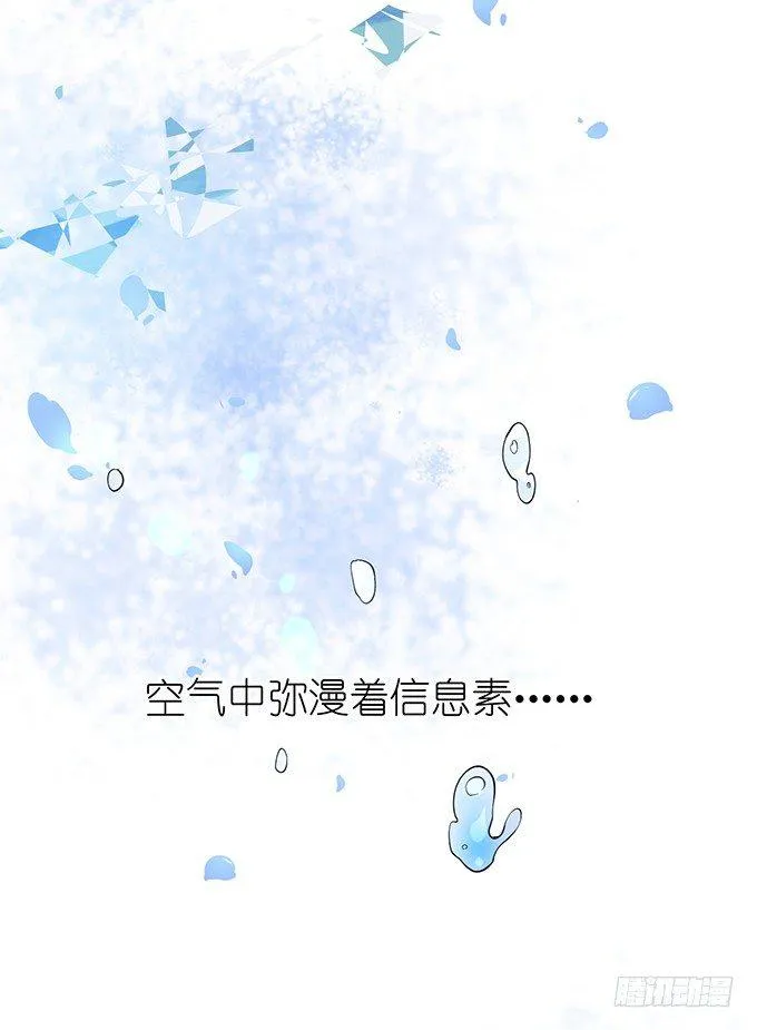 你是我的致命氧气。 第36页