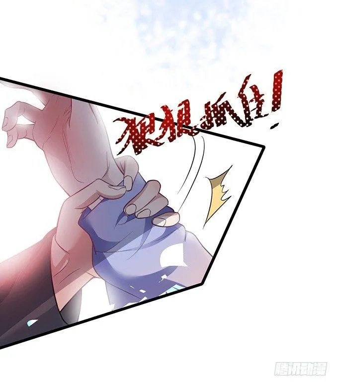 你是我的致命氧气。 第38页