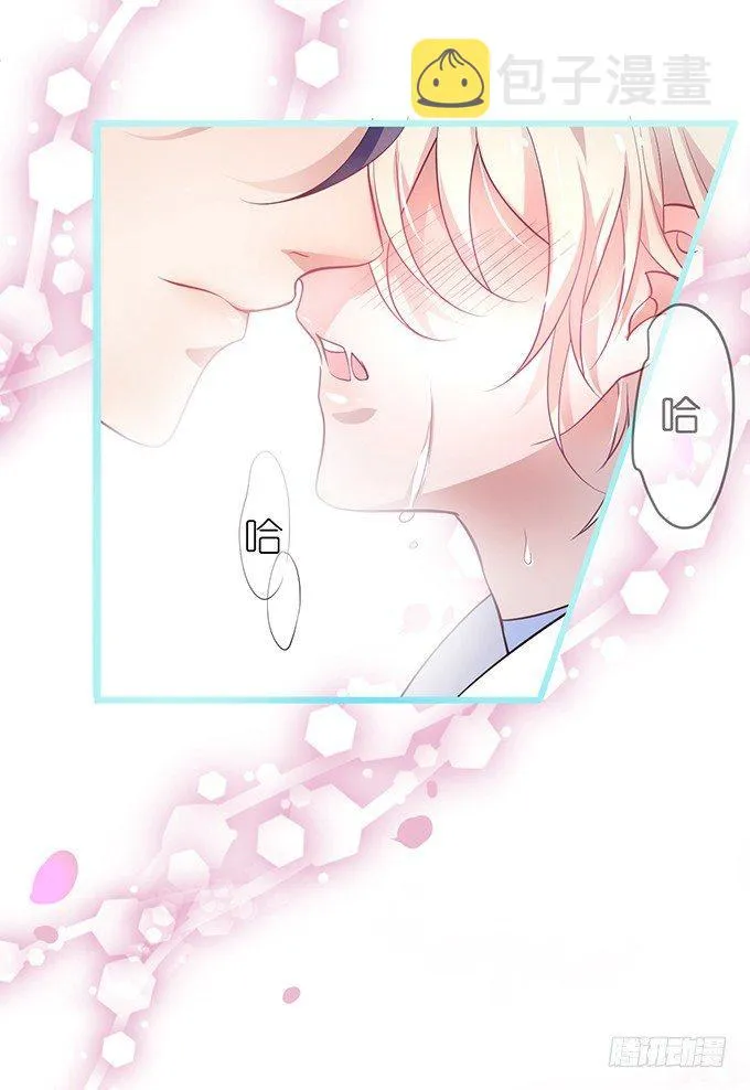 你是我的致命氧气。 第41页