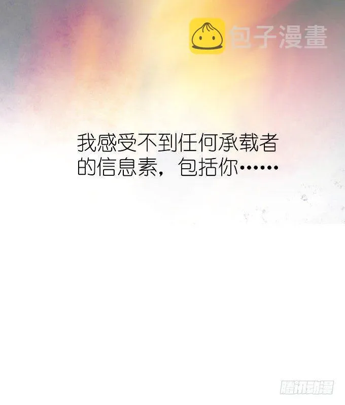 你是我的致命氧气。 第61页