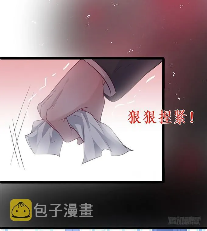 你是我的致命氧气。 第86页