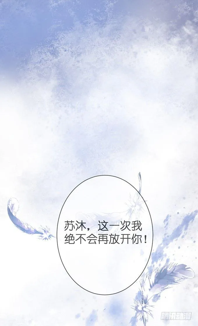 你是我的致命氧气。 第89页