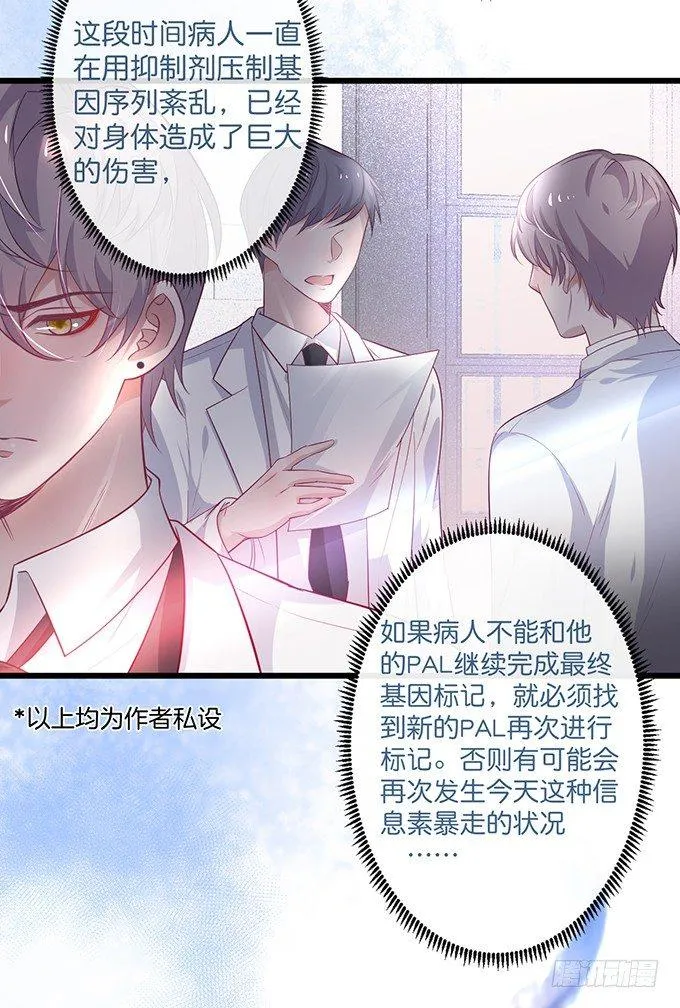 小白兔和大灰狼。 第5页