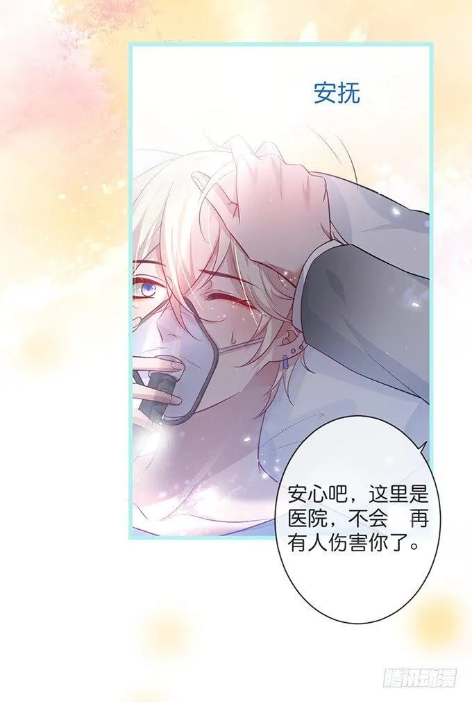 小白兔和大灰狼。 第11页