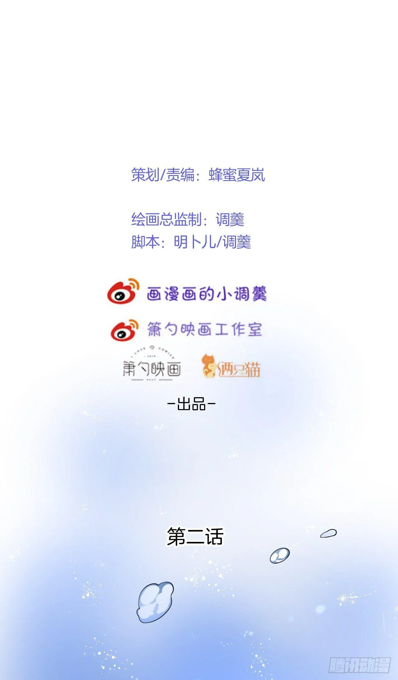 小白兔和大灰狼。 第17页