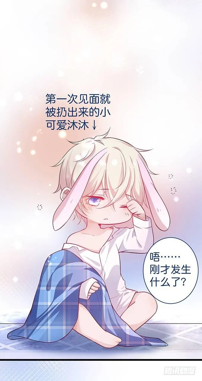 小白兔和大灰狼。 第29页