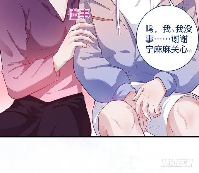小白兔和大灰狼。 第32页