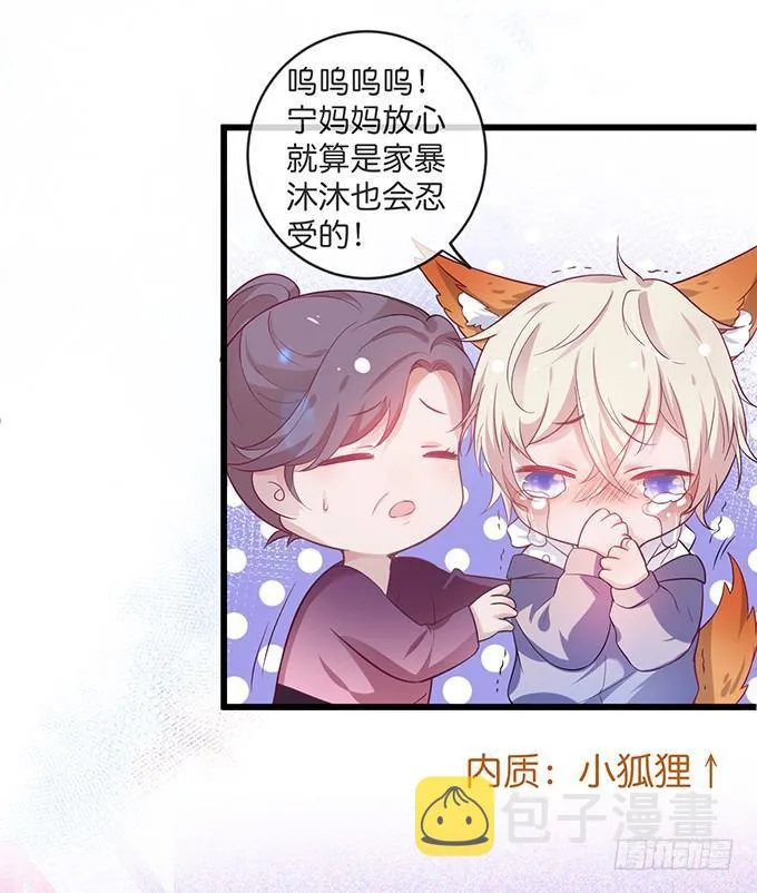 小白兔和大灰狼。 第33页