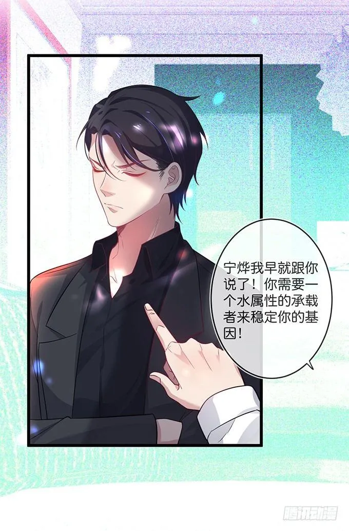 小白兔和大灰狼。 第34页