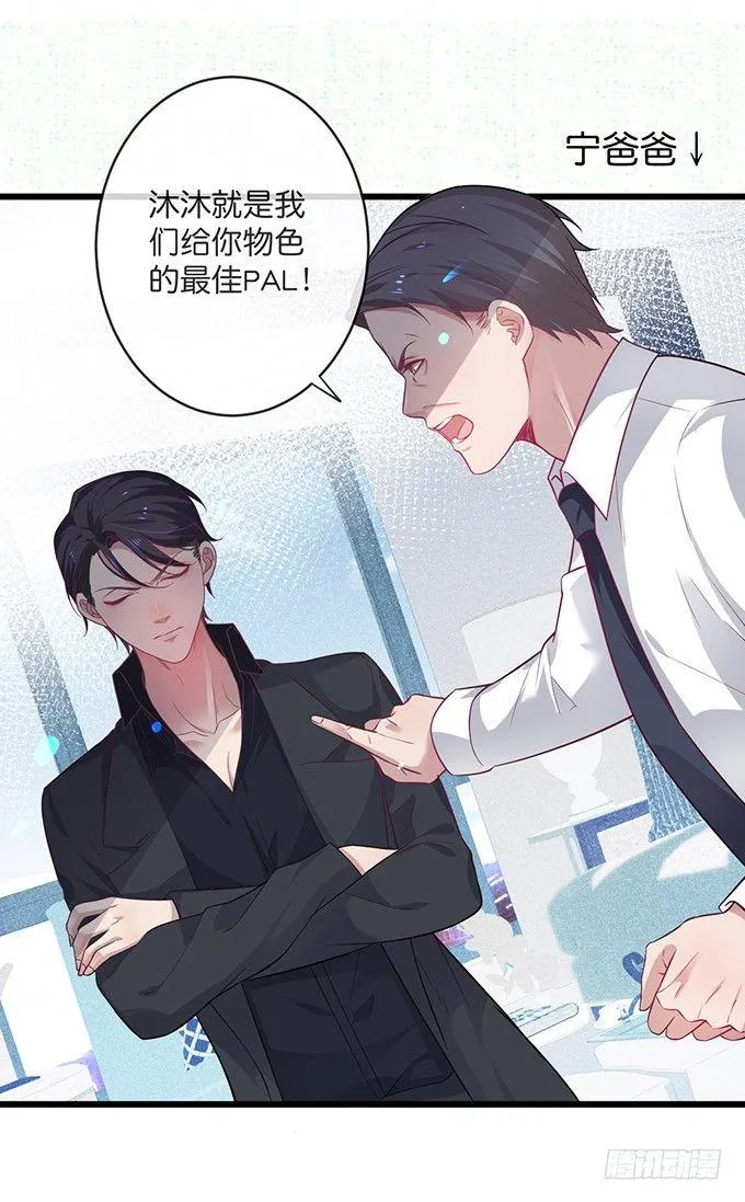 小白兔和大灰狼。 第35页