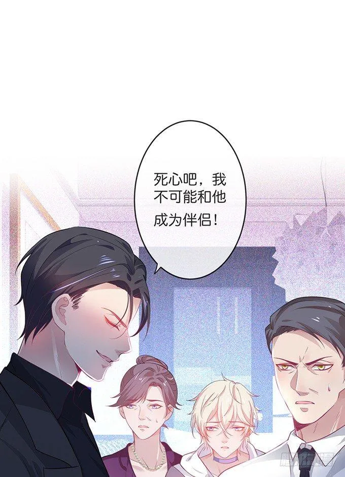 小白兔和大灰狼。 第36页