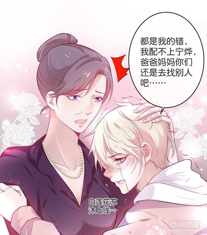 小白兔和大灰狼。 第40页