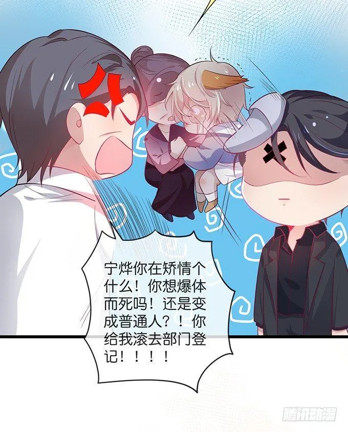 小白兔和大灰狼。 第43页