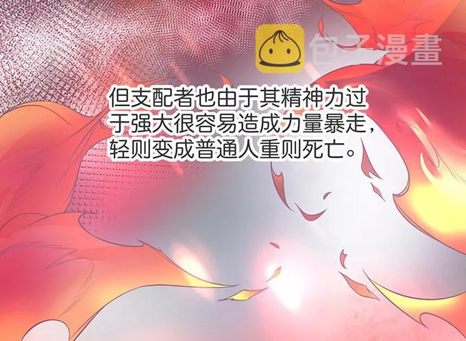 小白兔和大灰狼。 第55页