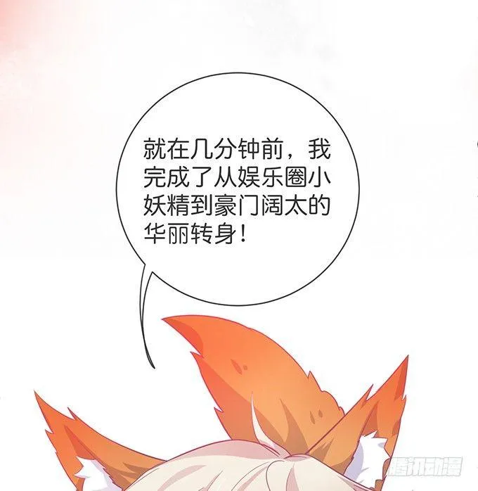小白兔和大灰狼。 第60页