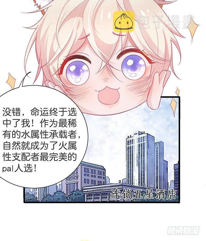 小白兔和大灰狼。 第61页