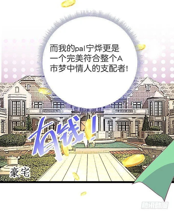 小白兔和大灰狼。 第62页