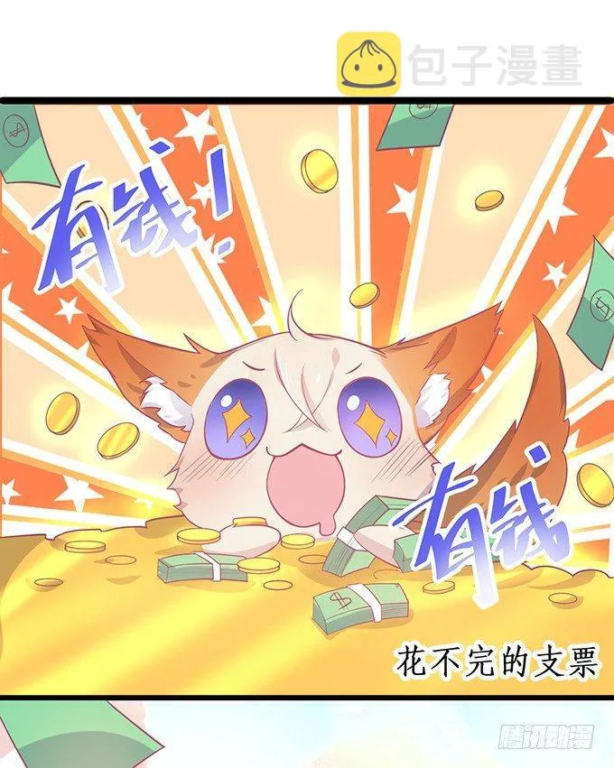 小白兔和大灰狼。 第63页