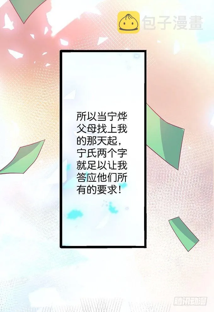 小白兔和大灰狼。 第64页