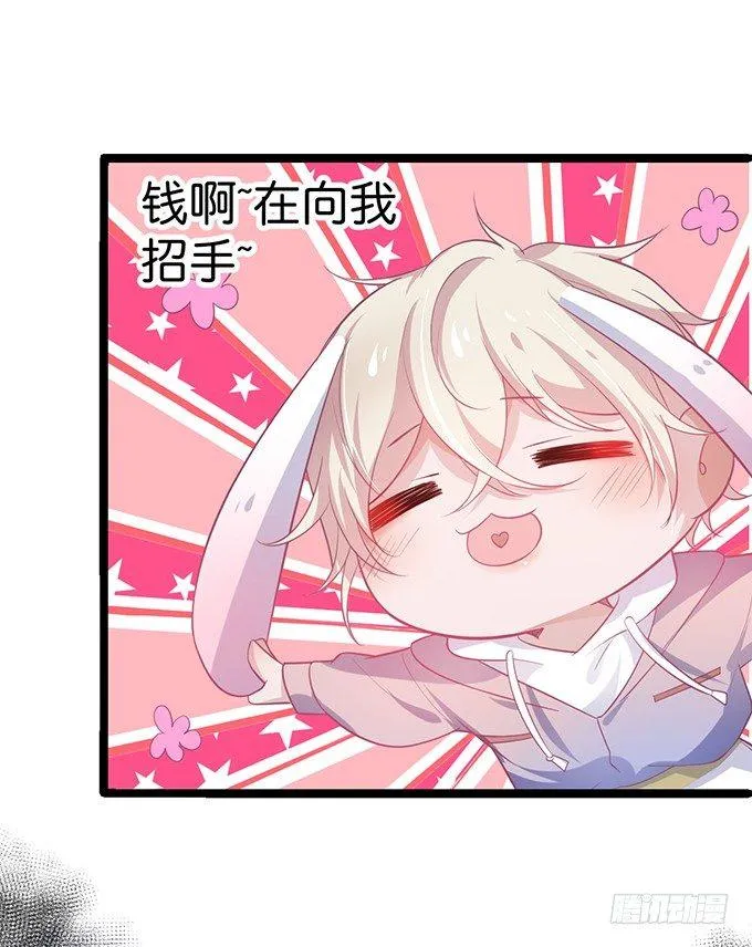 小白兔和大灰狼。 第67页