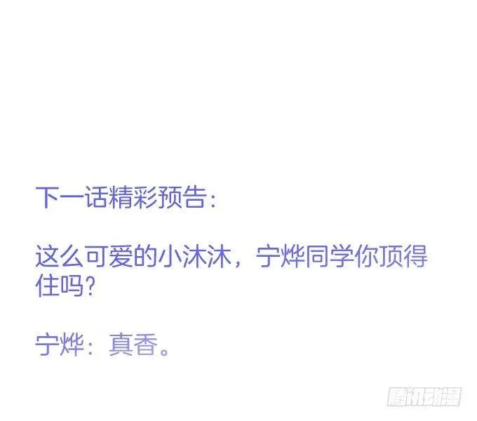 小白兔和大灰狼。 第70页