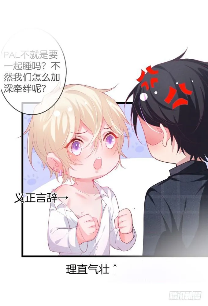 小白兔和大灰狼。 第73页