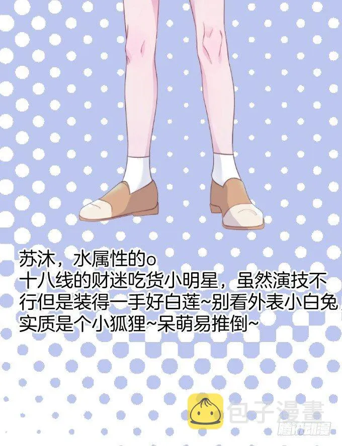 小白兔和大灰狼。 第76页