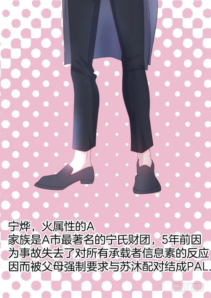 小白兔和大灰狼。 第78页