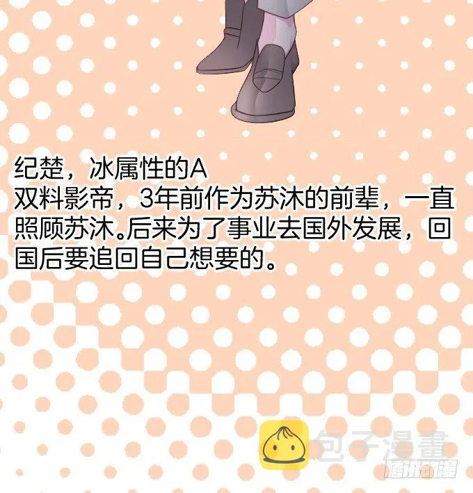 小白兔和大灰狼。 第81页