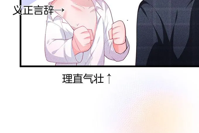 感受不到信息素的A 第37页